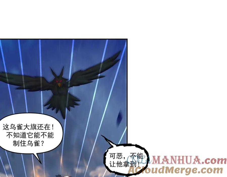混沌丹神 391 背水一战 第15页