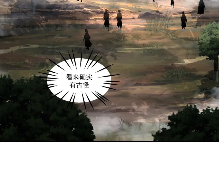 混沌丹神 392 又入虎口 第34页