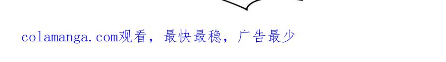 混沌丹神 392 又入虎口 第42页