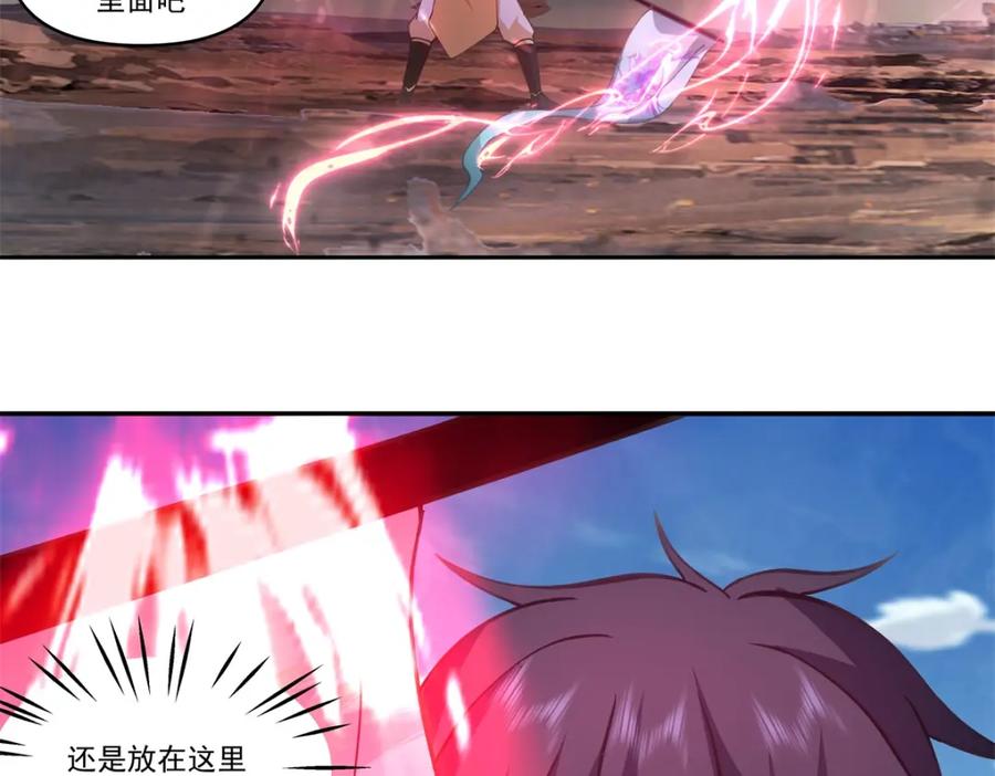 混沌丹神 392 又入虎口 第4页