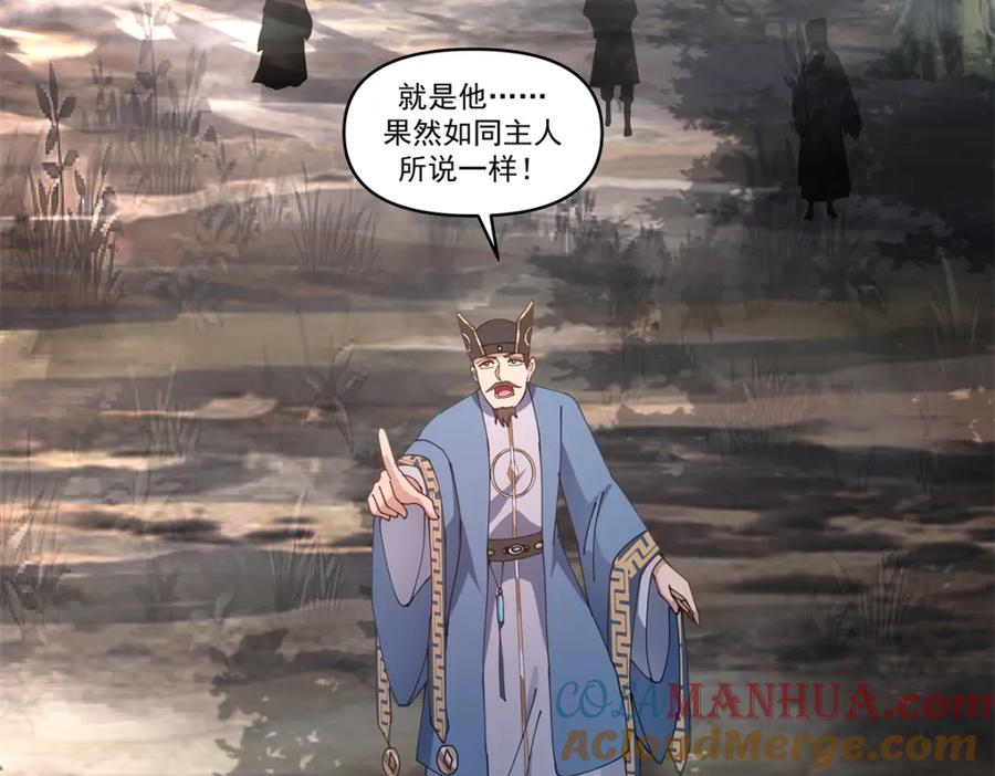 混沌丹神 392 又入虎口 第17页