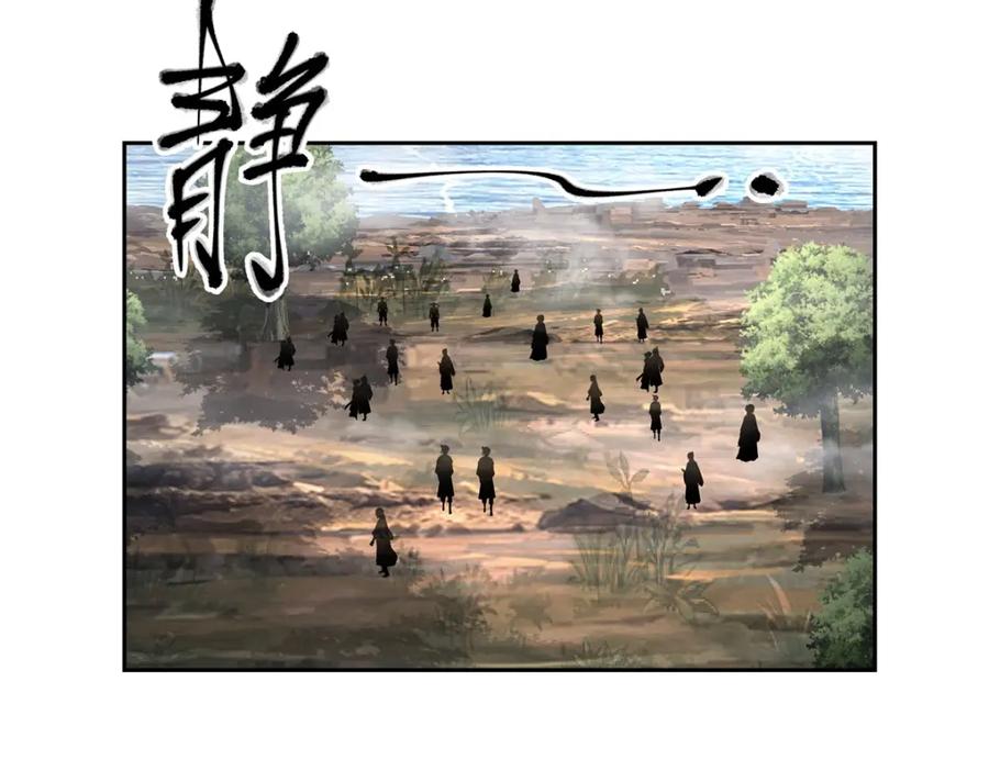 混沌丹神 392 又入虎口 第38页