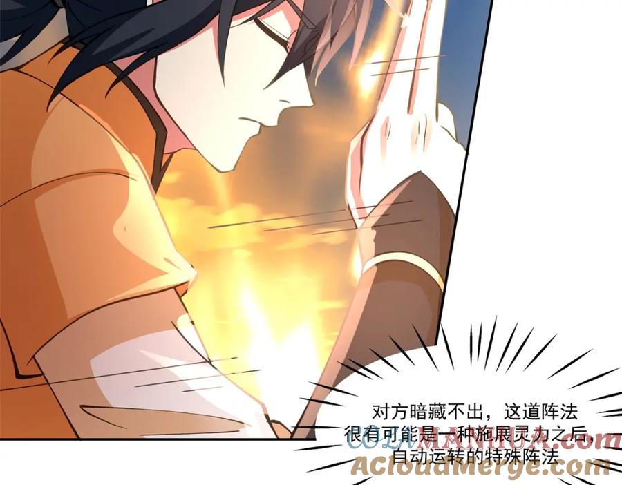 混沌丹神 392 又入虎口 第13页