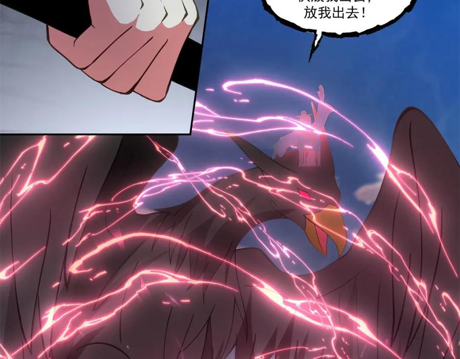 混沌丹神 392 又入虎口 第2页