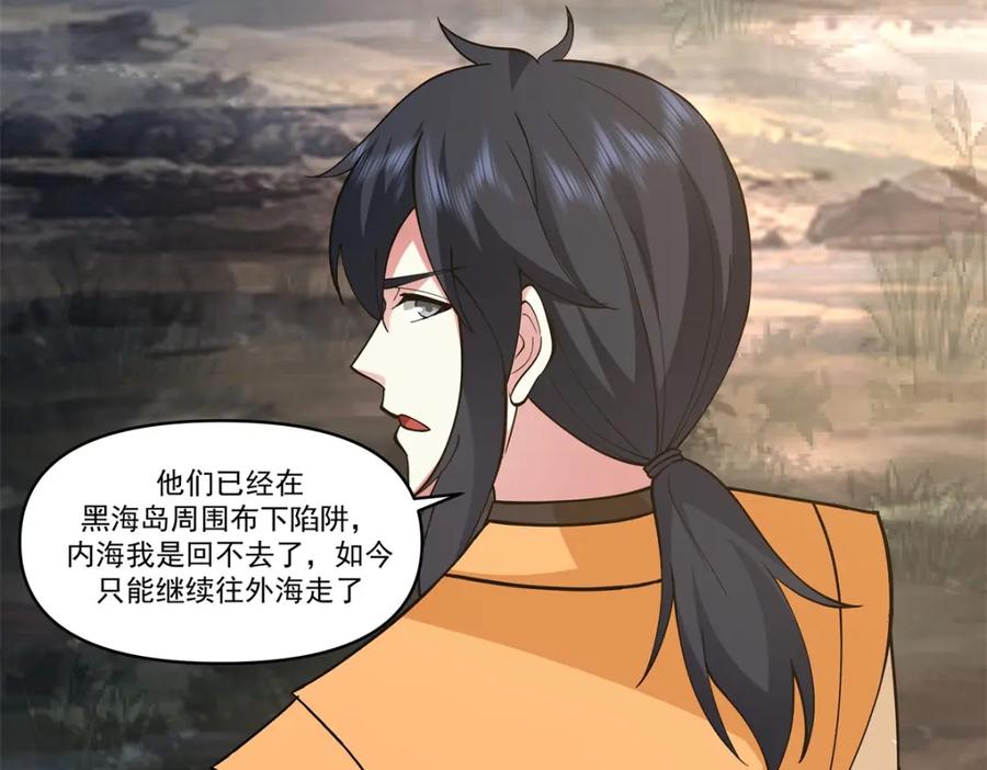 混沌丹神 393 天罗地网 第40页