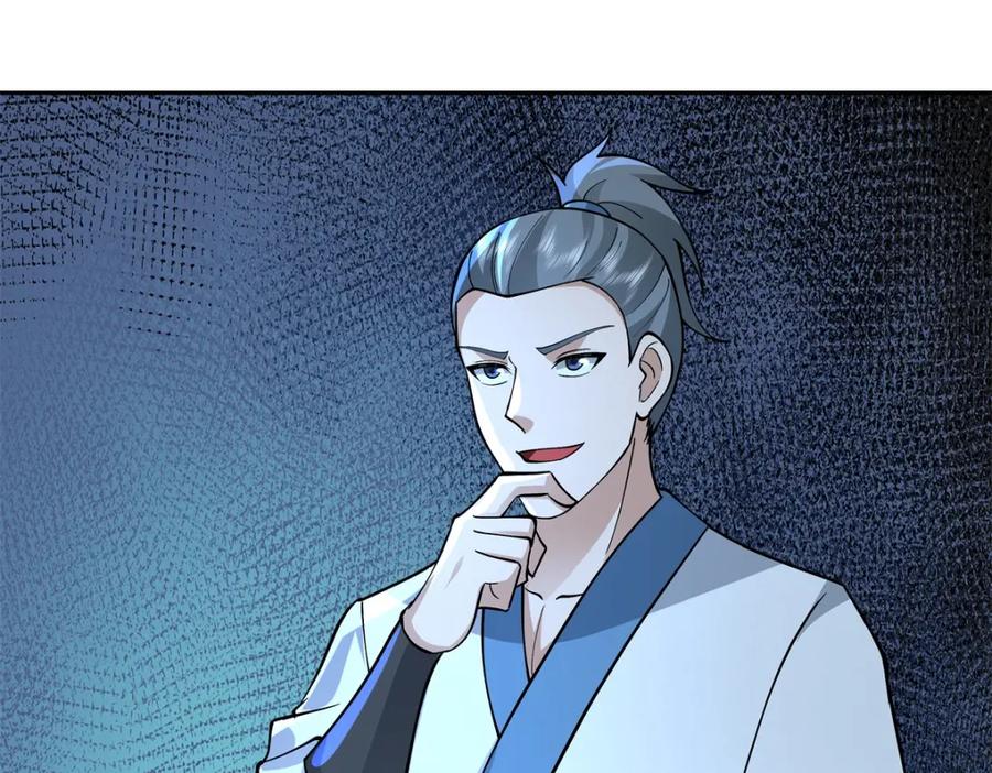 混沌丹神 393 天罗地网 第32页