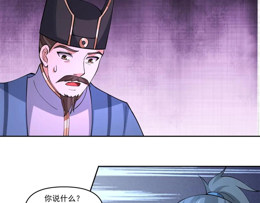 混沌丹神 393 天罗地网 第30页