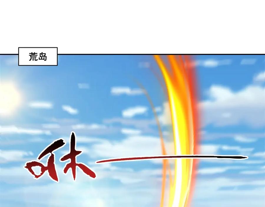 混沌丹神 393 天罗地网 第36页