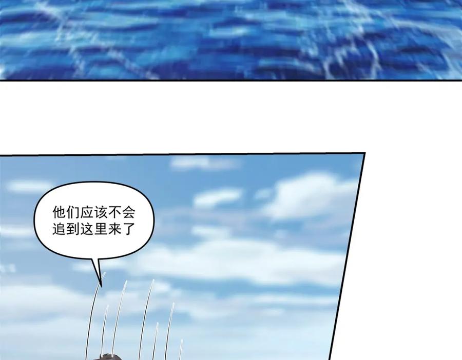 混沌丹神 393 天罗地网 第38页