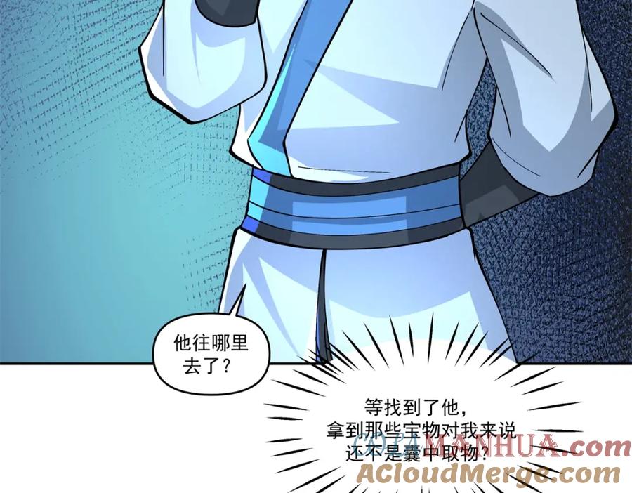 混沌丹神 393 天罗地网 第33页