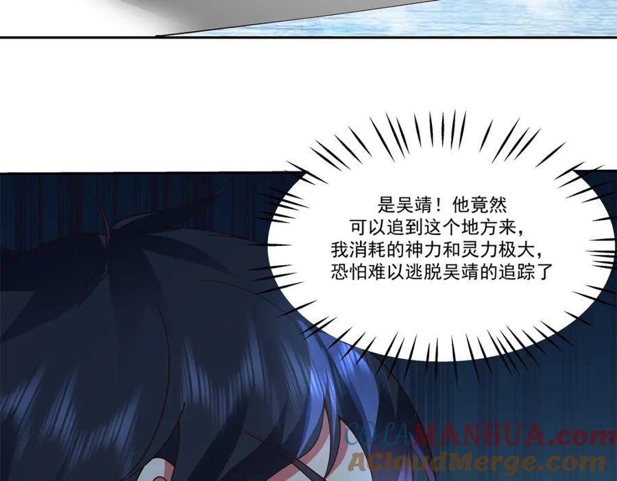 混沌丹神 394 妖海神域 第37页