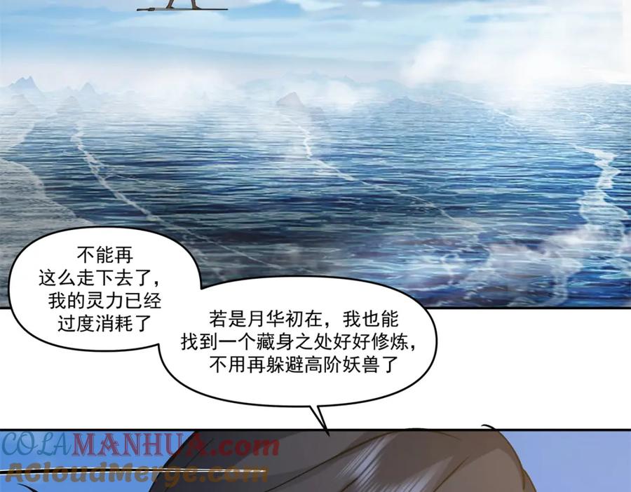 混沌丹神 394 妖海神域 第5页