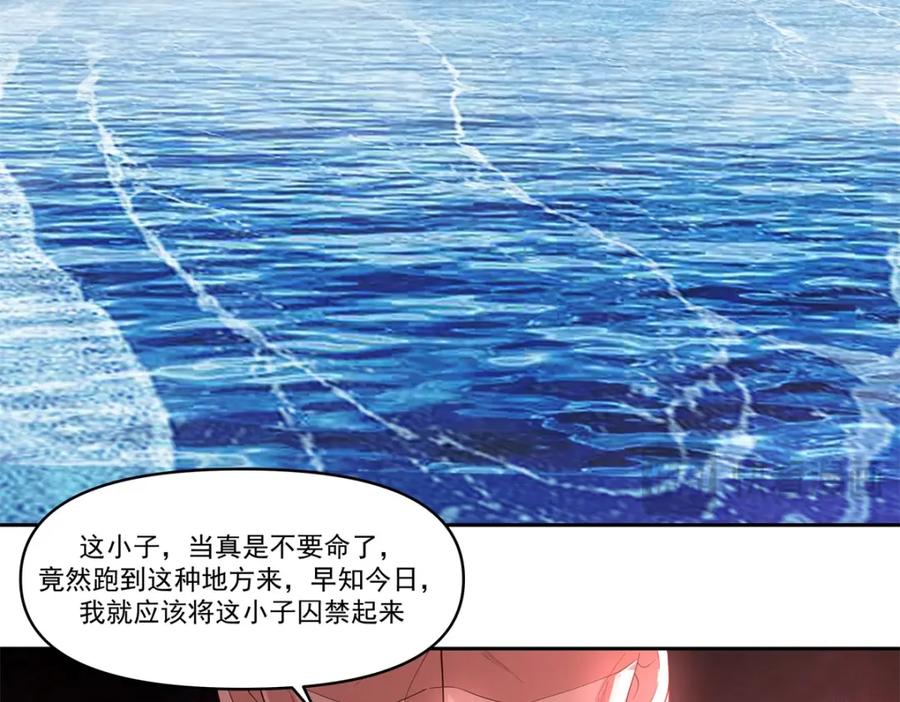 混沌丹神 394 妖海神域 第18页