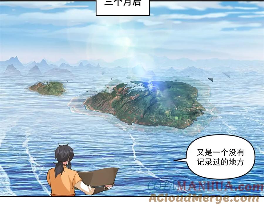 混沌丹神 394 妖海神域 第13页