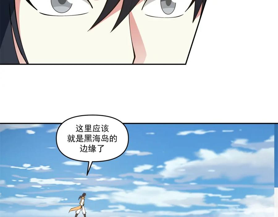混沌丹神 394 妖海神域 第4页
