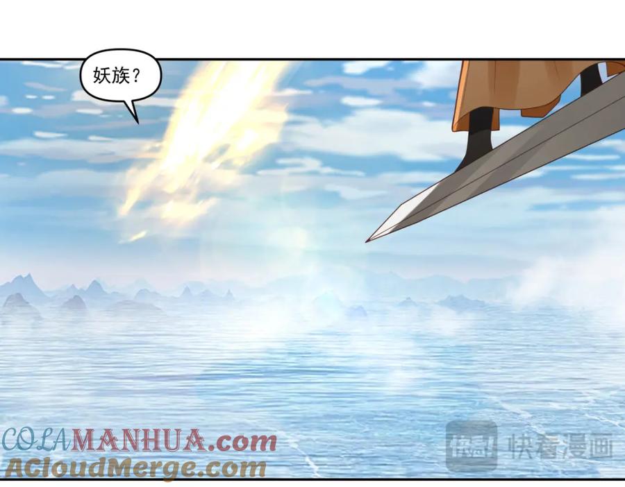 混沌丹神 394 妖海神域 第27页