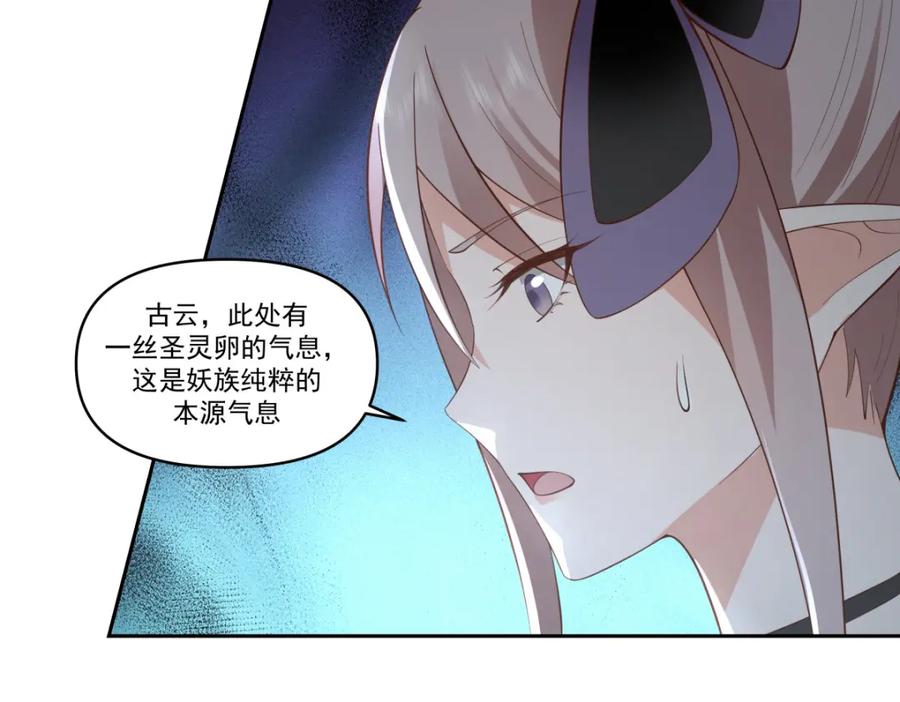 混沌丹神 394 妖海神域 第26页