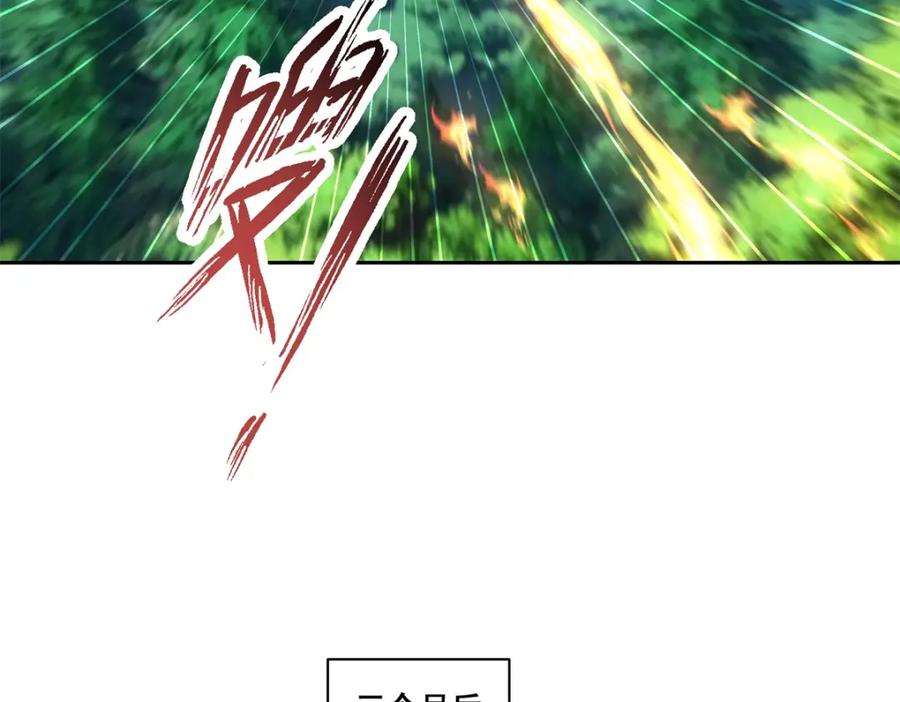 混沌丹神 394 妖海神域 第12页