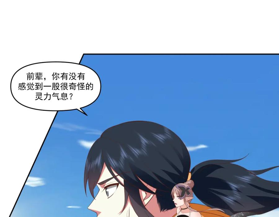 混沌丹神 394 妖海神域 第22页