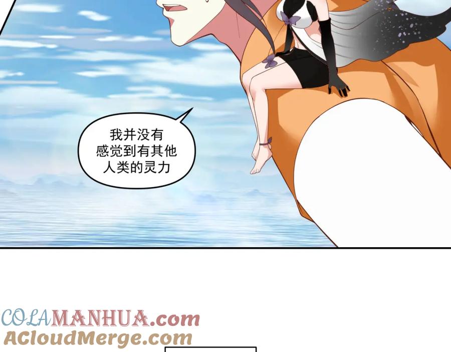 混沌丹神 394 妖海神域 第23页