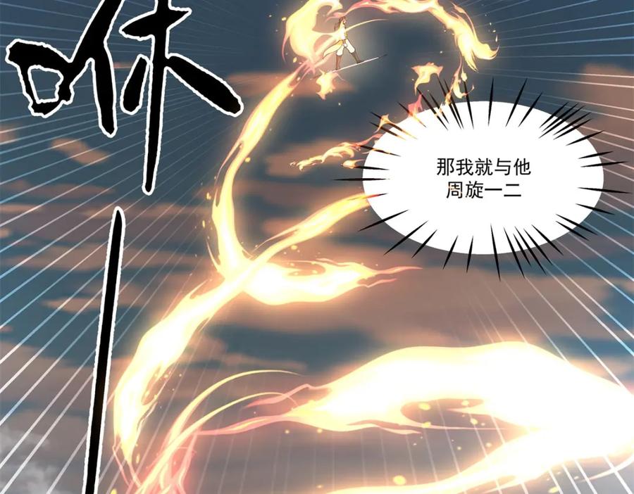 混沌丹神 394 妖海神域 第40页