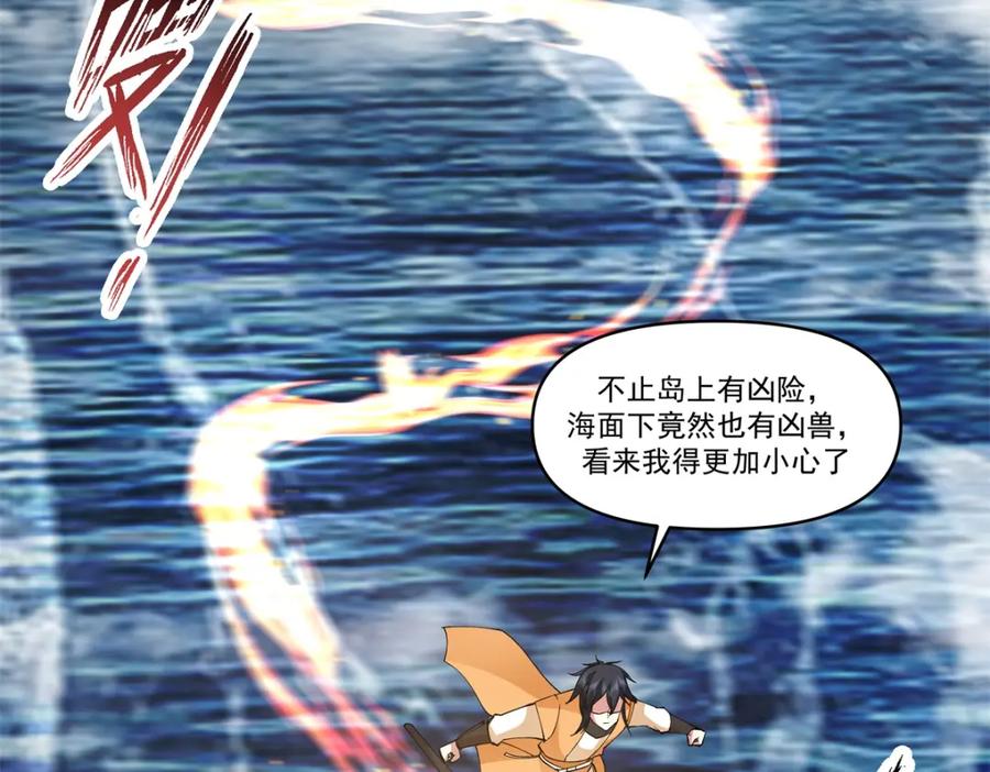混沌丹神 394 妖海神域 第2页