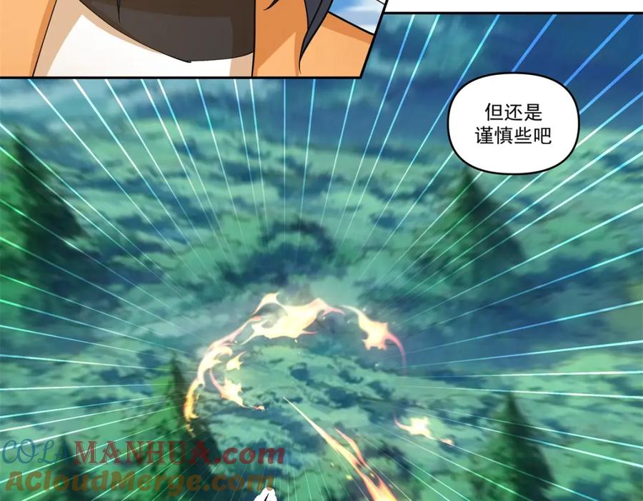 混沌丹神 394 妖海神域 第11页