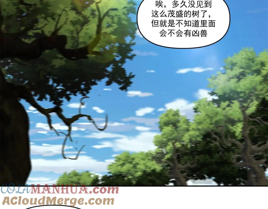 混沌丹神 394 妖海神域 第9页