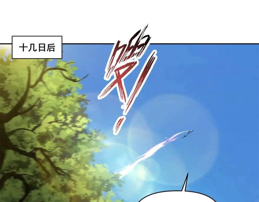 混沌丹神 394 妖海神域 第8页