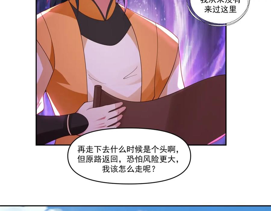 混沌丹神 394 妖海神域 第16页