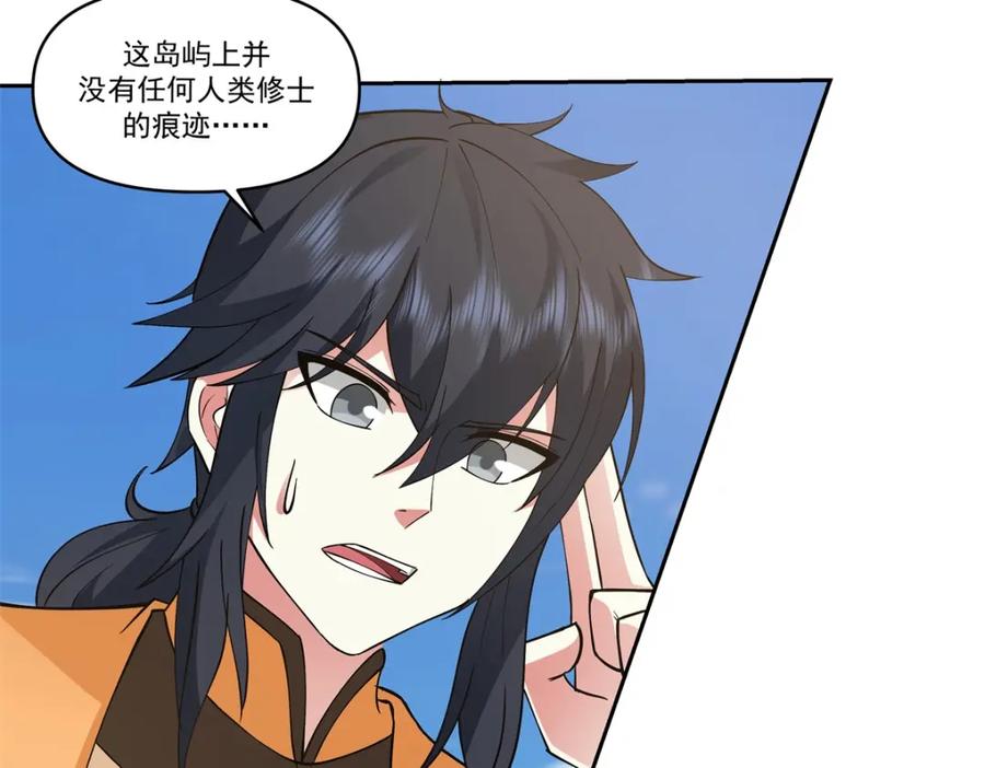 混沌丹神 394 妖海神域 第10页