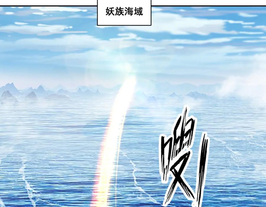 混沌丹神 394 妖海神域 第24页