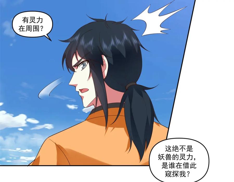 混沌丹神 394 妖海神域 第20页