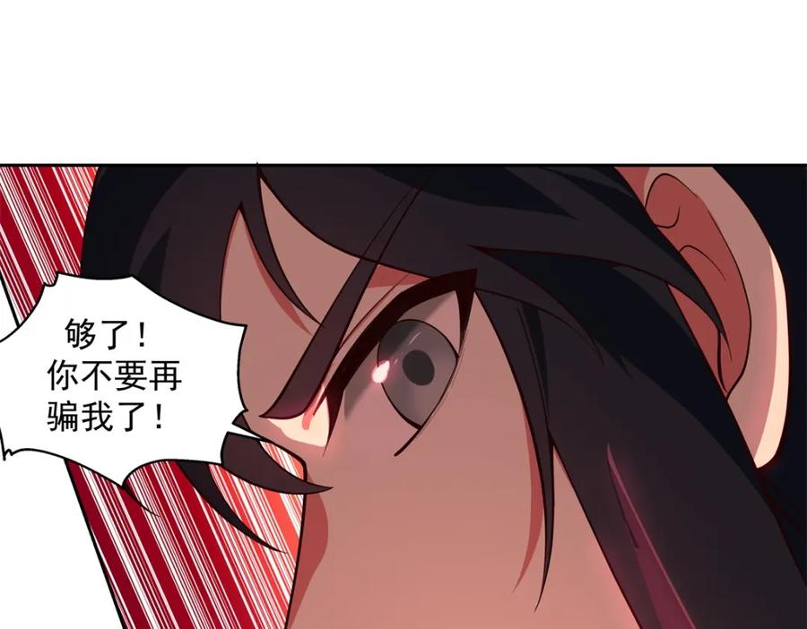 混沌丹神 395 妖族现身 第8页