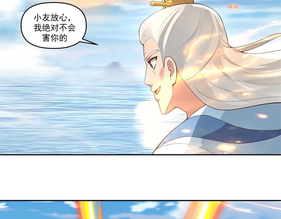 混沌丹神 395 妖族现身 第18页