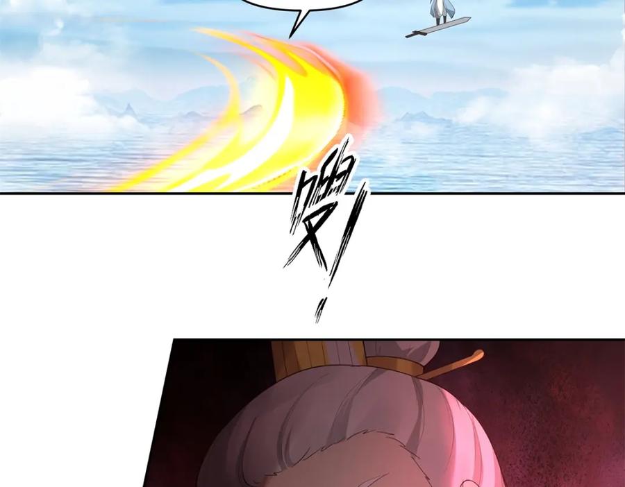 混沌丹神 395 妖族现身 第12页