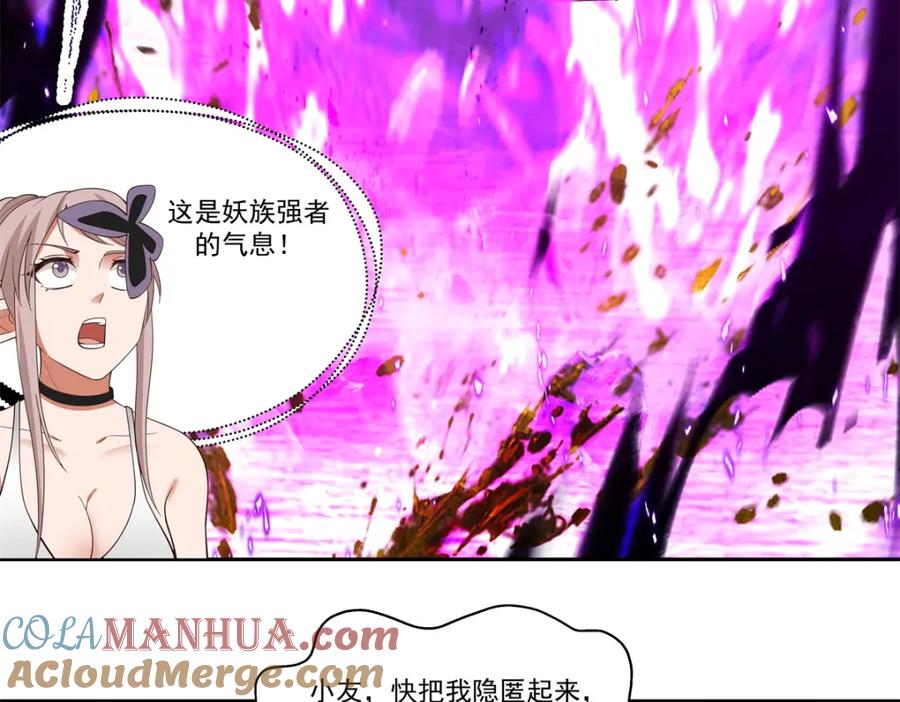 混沌丹神 395 妖族现身 第31页