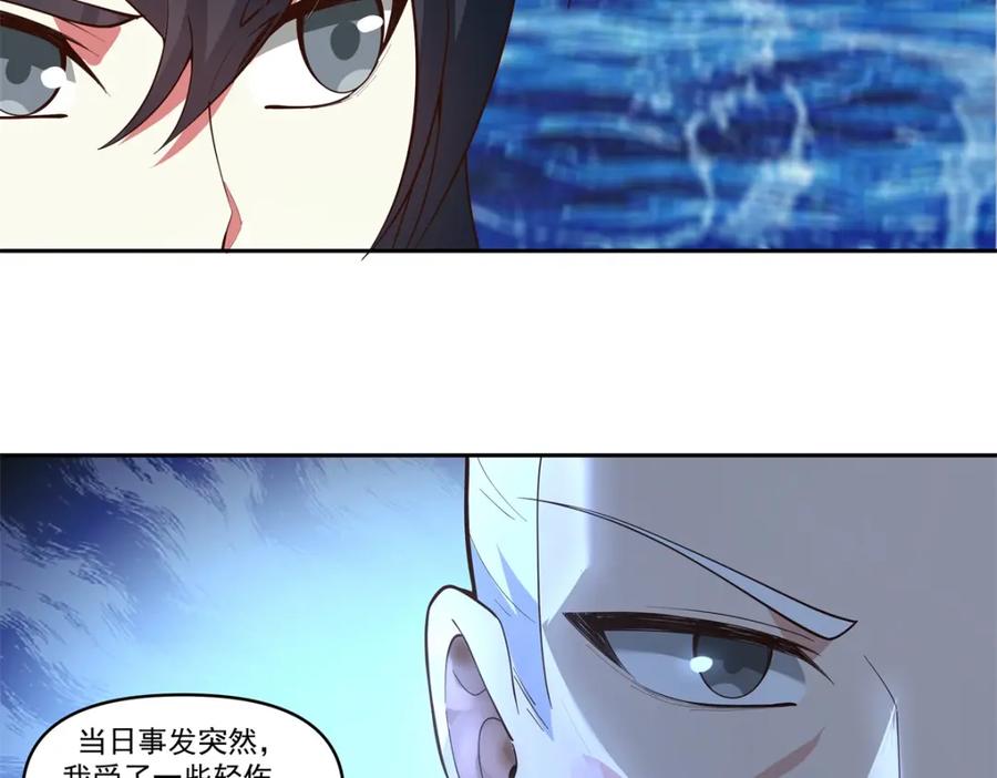 混沌丹神 395 妖族现身 第4页
