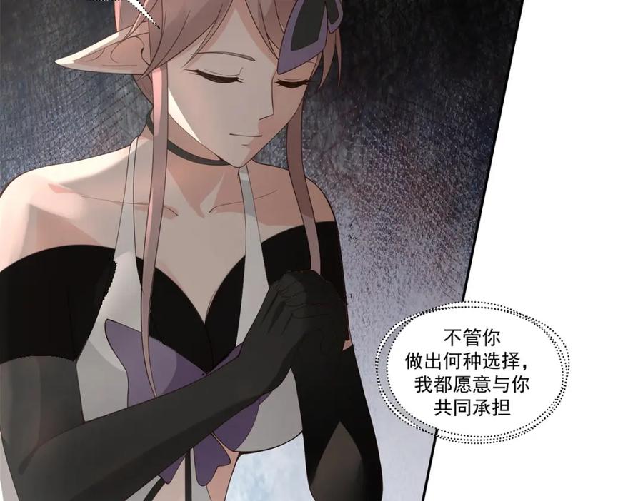 混沌丹神 395 妖族现身 第24页