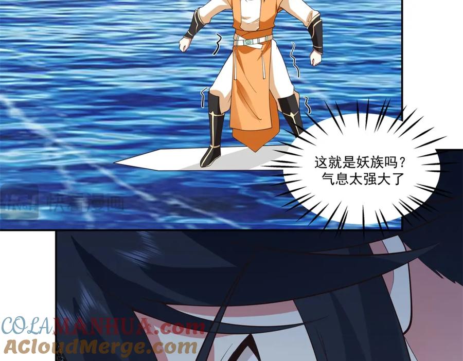 混沌丹神 395 妖族现身 第37页