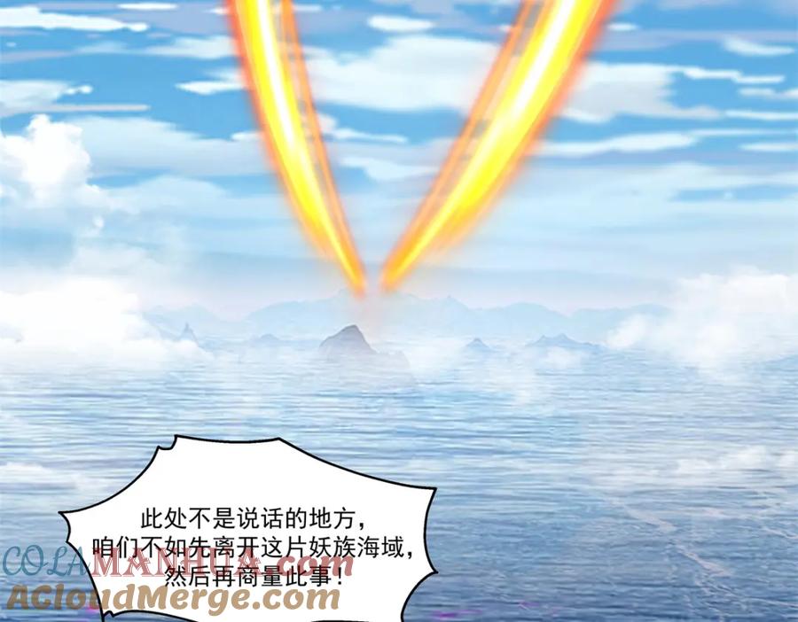 混沌丹神 395 妖族现身 第19页