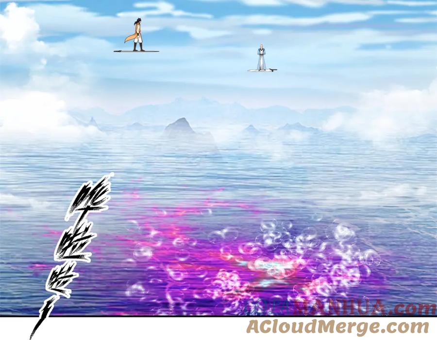混沌丹神 395 妖族现身 第27页