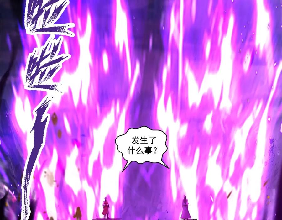 混沌丹神 395 妖族现身 第30页