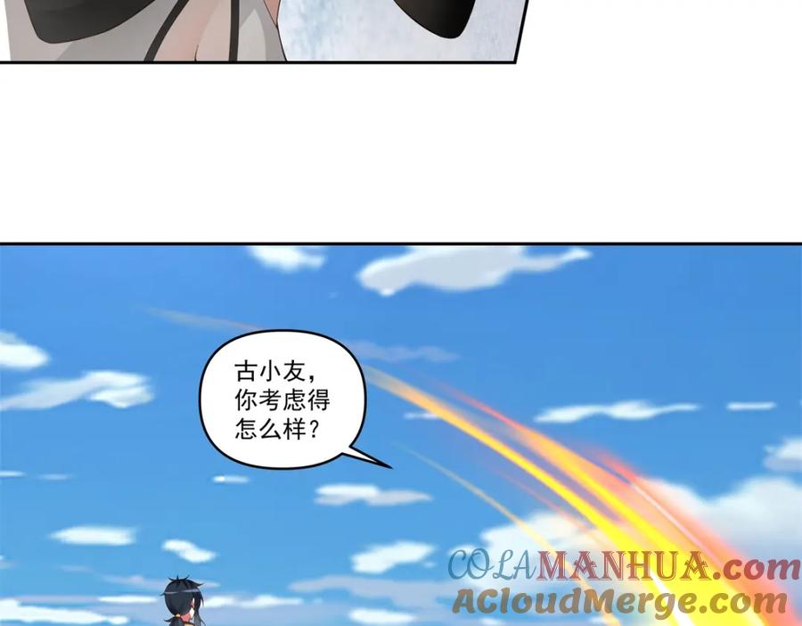 混沌丹神 395 妖族现身 第25页