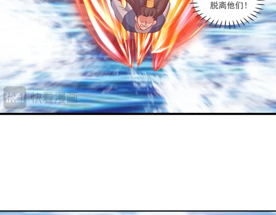 混沌丹神 396 蜉蝣族 第34页