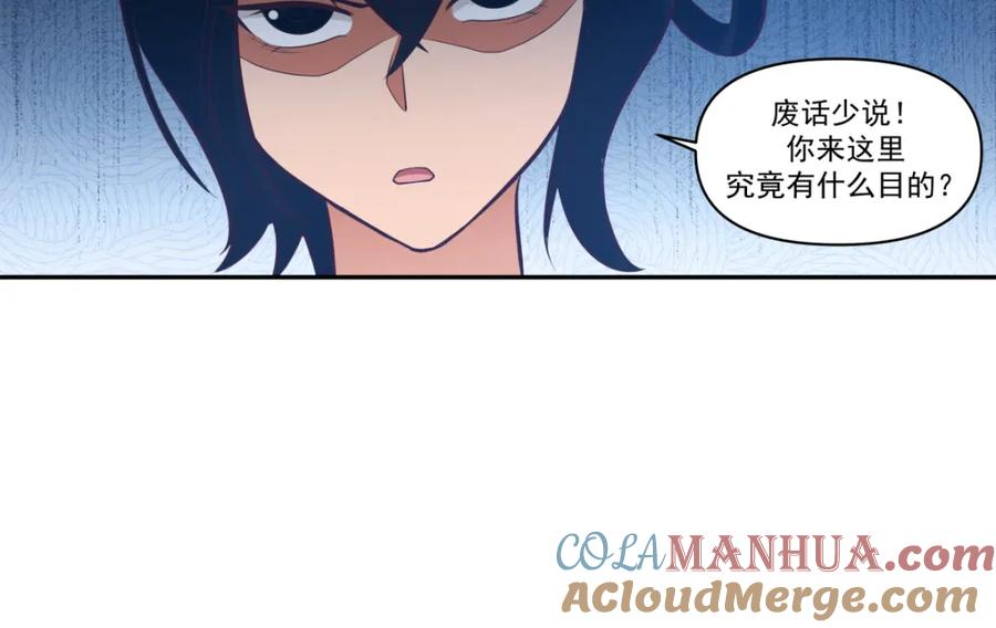 混沌丹神 396 蜉蝣族 第5页