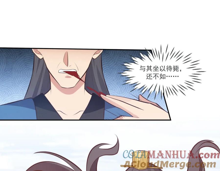 混沌丹神 396 蜉蝣族 第27页