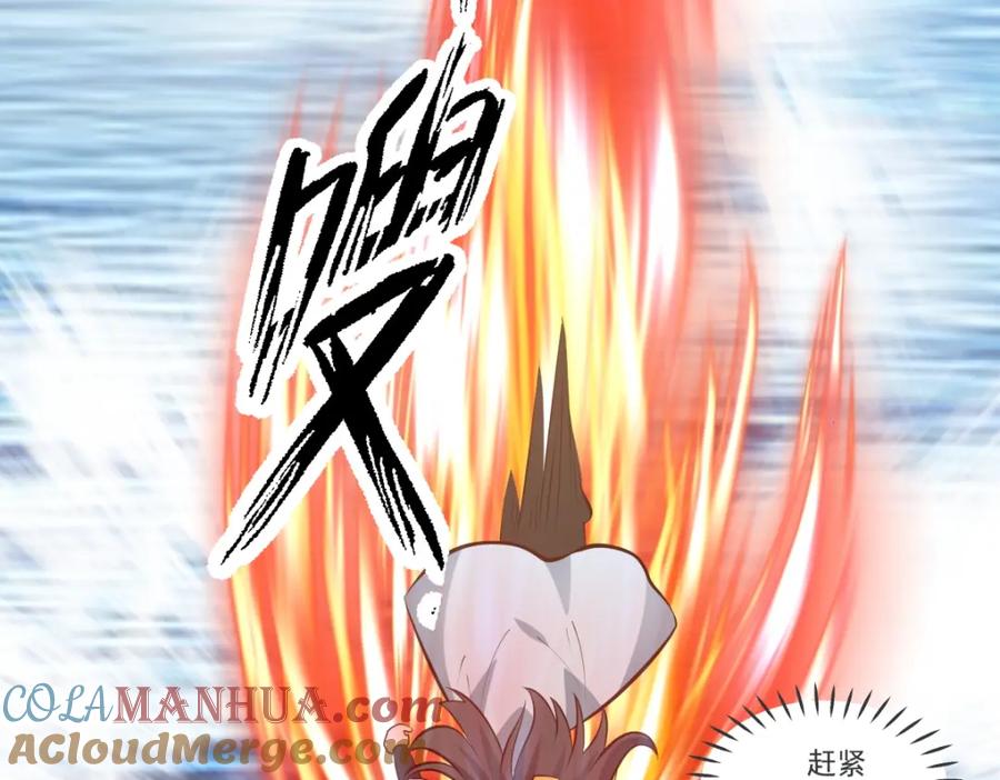 混沌丹神 396 蜉蝣族 第33页