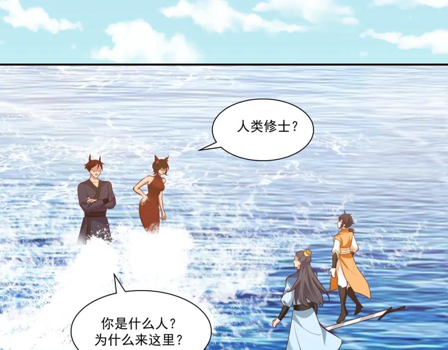 混沌丹神 396 蜉蝣族 第2页