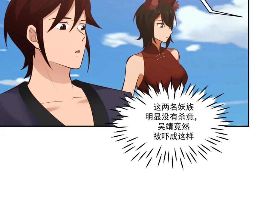 混沌丹神 396 蜉蝣族 第8页
